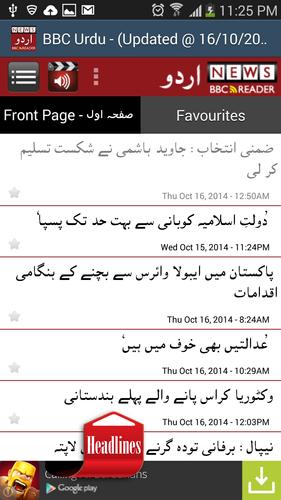 News: BBC Urdu