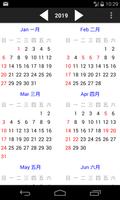 HK Holiday Calendar 2019 / 2020 Voice Input Event