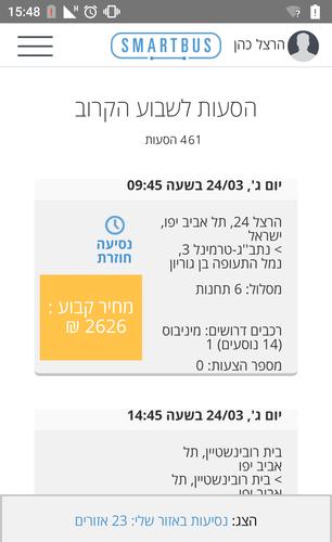 SmartBus