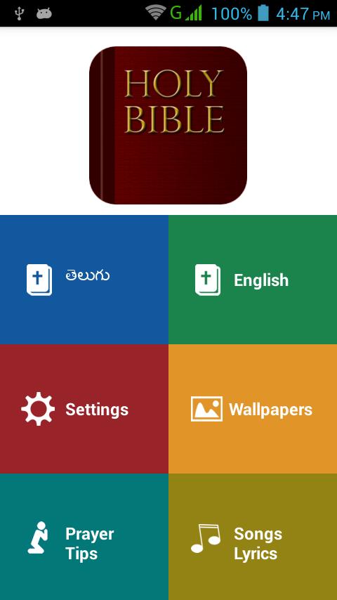 Telugu Bible Offline