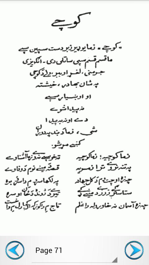 Kulyat e Ghani