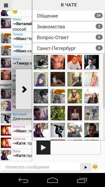 Dating, chat, flirt