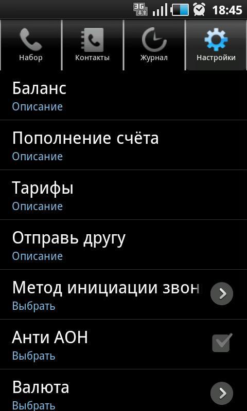 NetCall