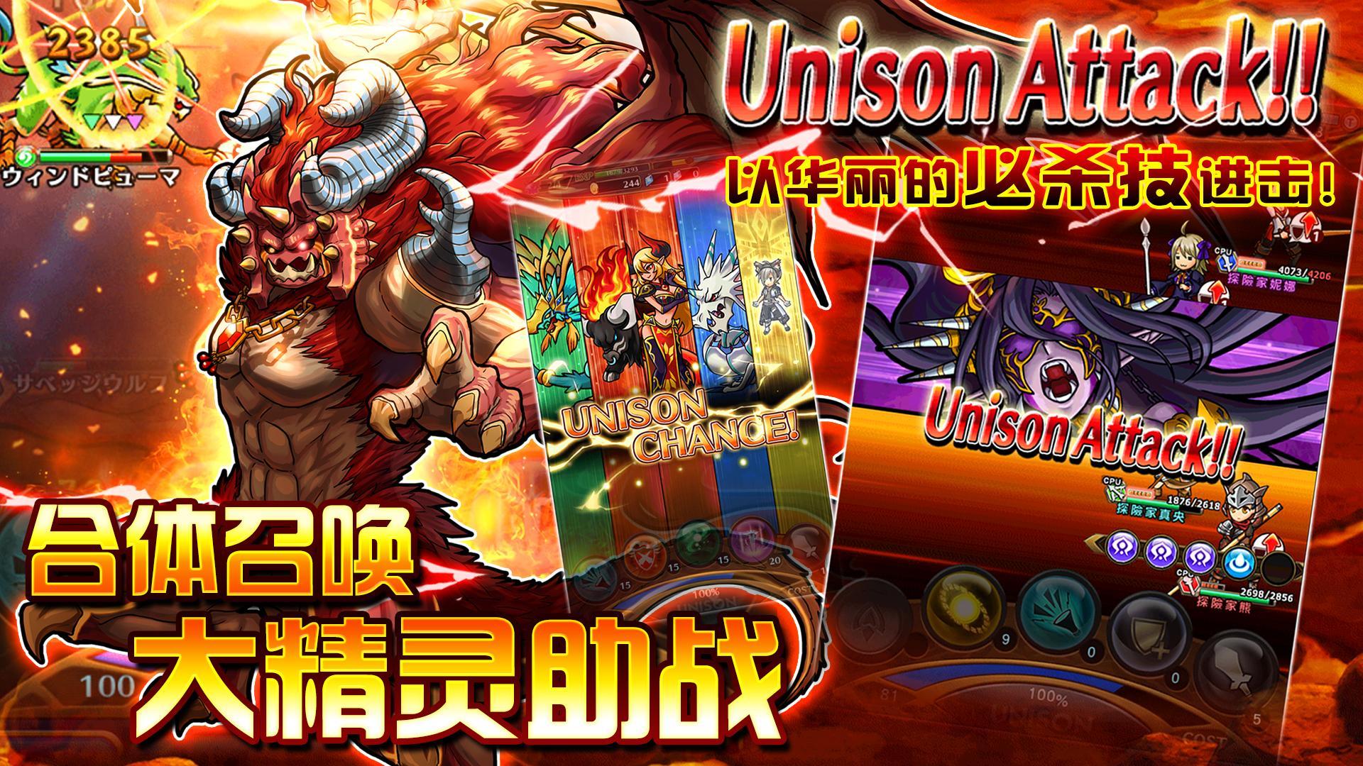 Unison League SEA