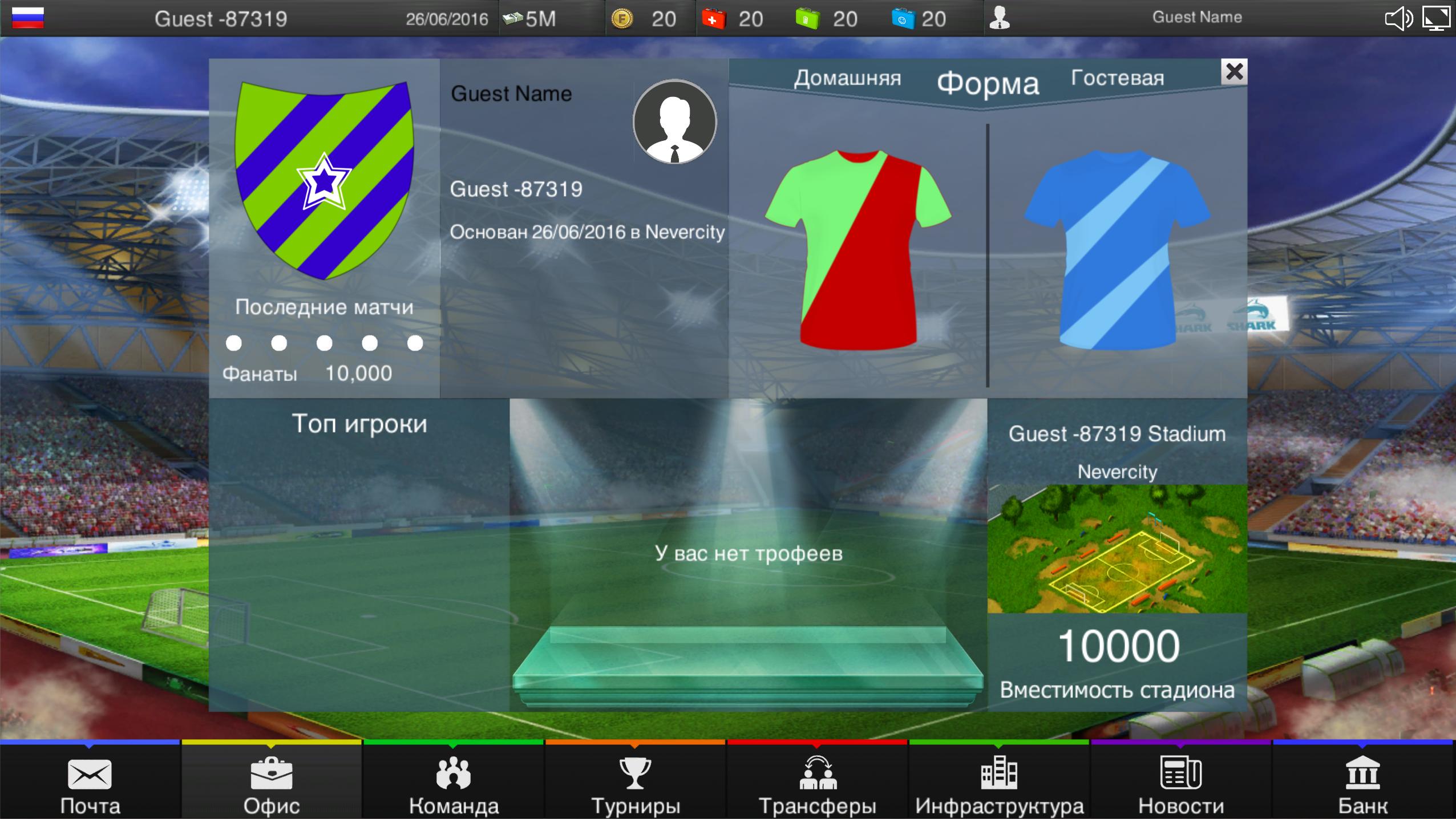 World of Football