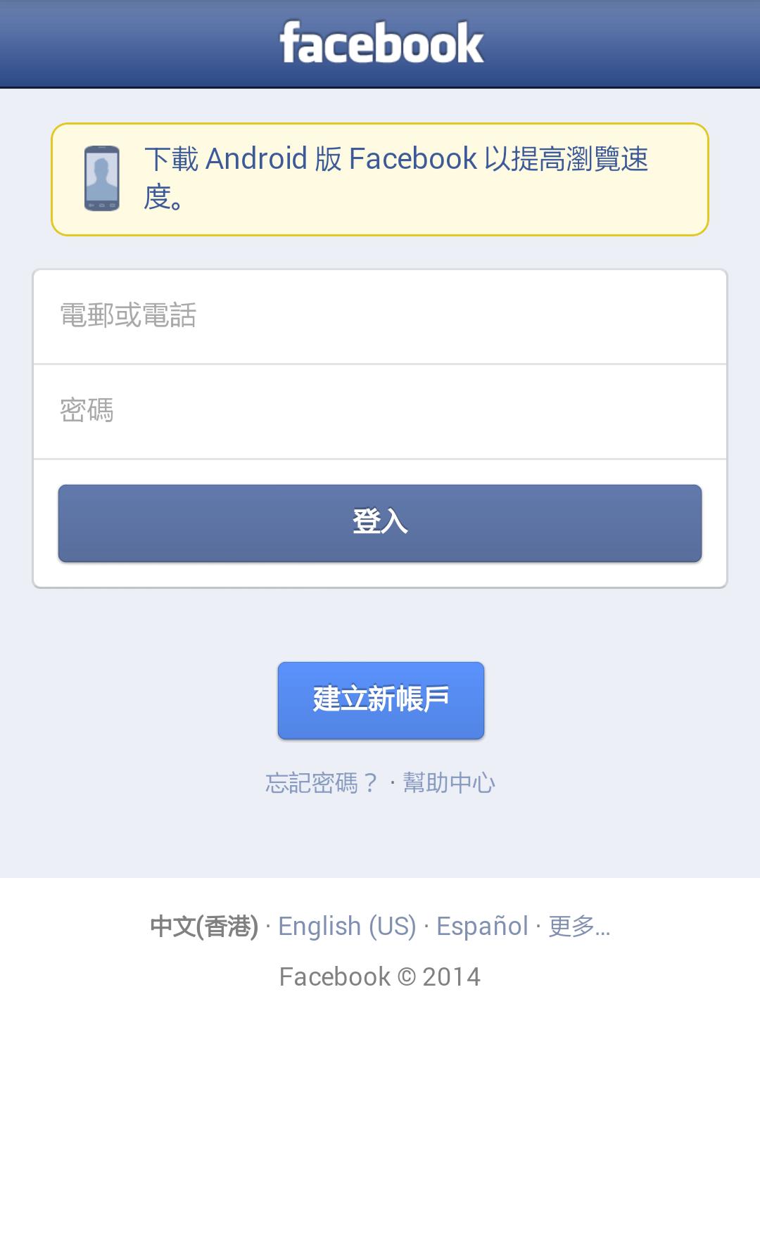 Multiple Login 4 for Facebook