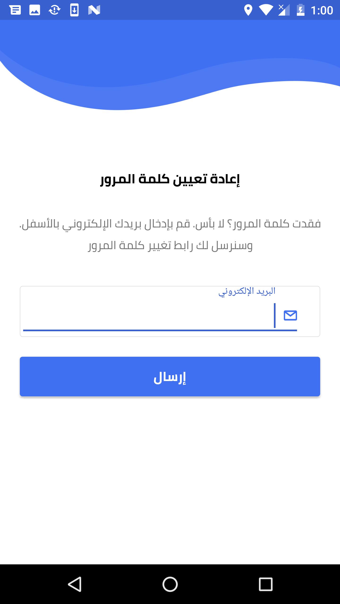 Where mobile without Internet
