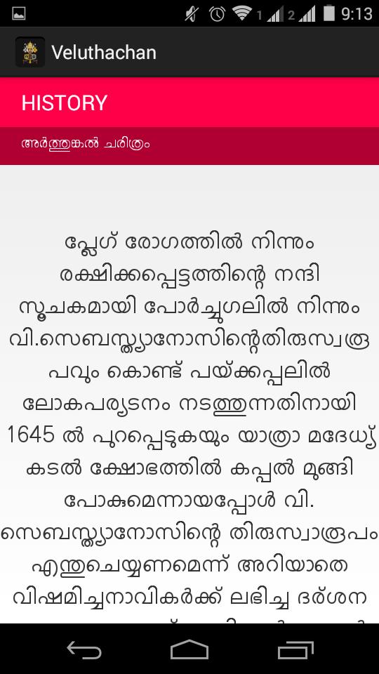 Veluthachan