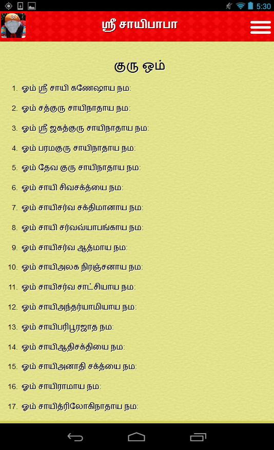 Shri Sai Fasting