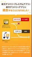 R-Delivery PREMIUM