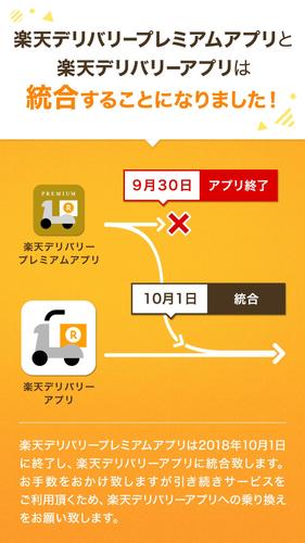 R-Delivery PREMIUM