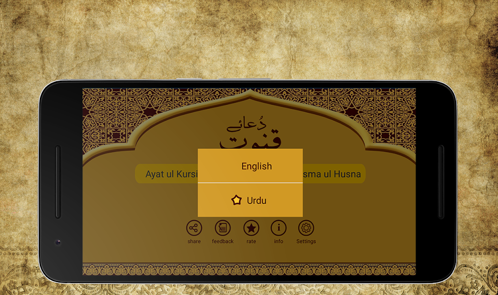 Dua-e-Qunoot