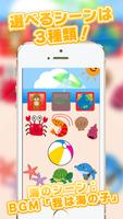 Baby Game -touch and sounds!