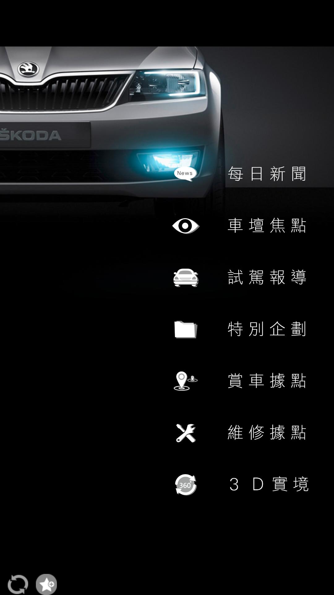 SKODA News