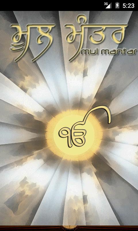 Mool Mantar