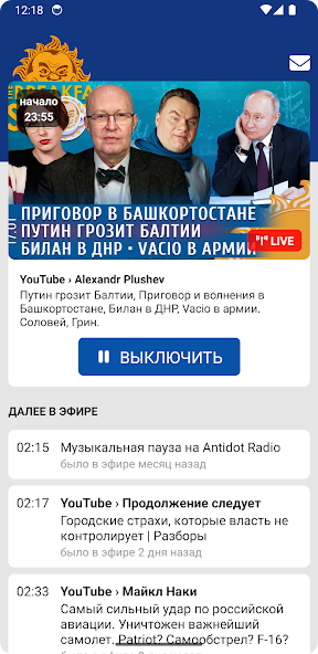TBS Radio