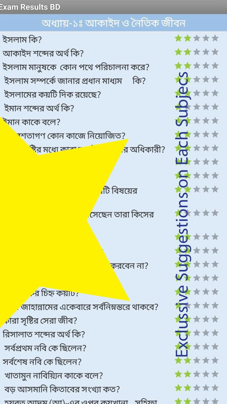 HSC Exam Result BD