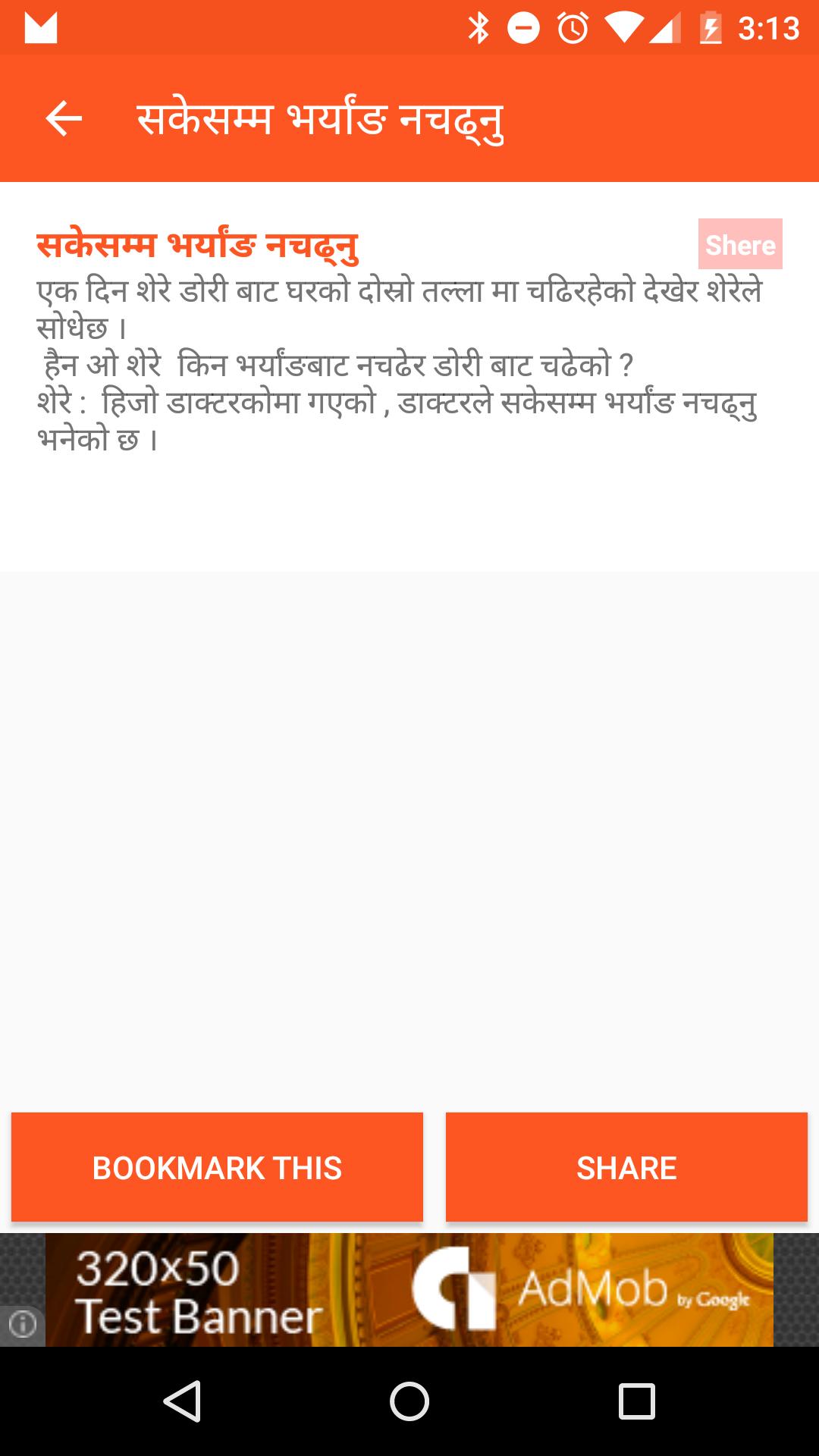 Nepali Funny Jokes