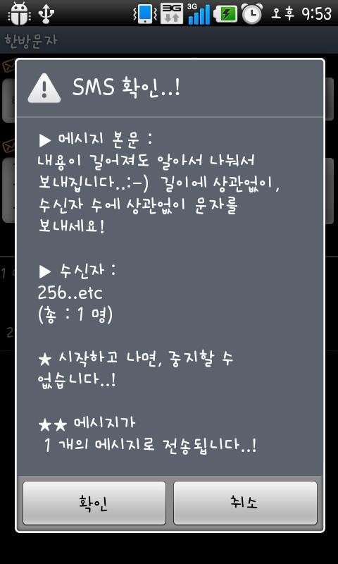 One Shot SMS
