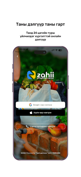 Zahii