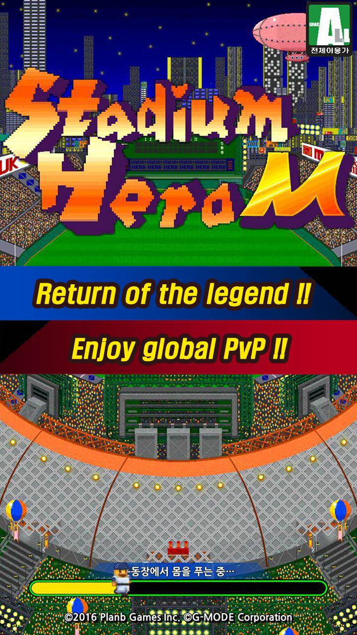 Stadium Hero M