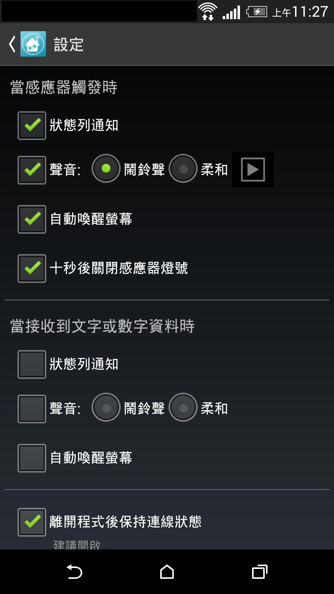 IOT Control