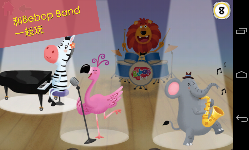 Bebop Band 2
