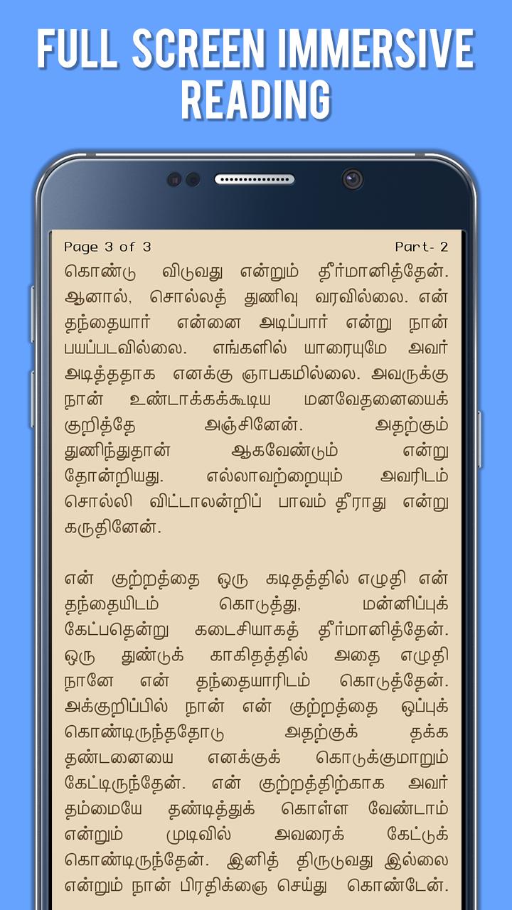 Gandhi Sathiya Sodhanai Tamil