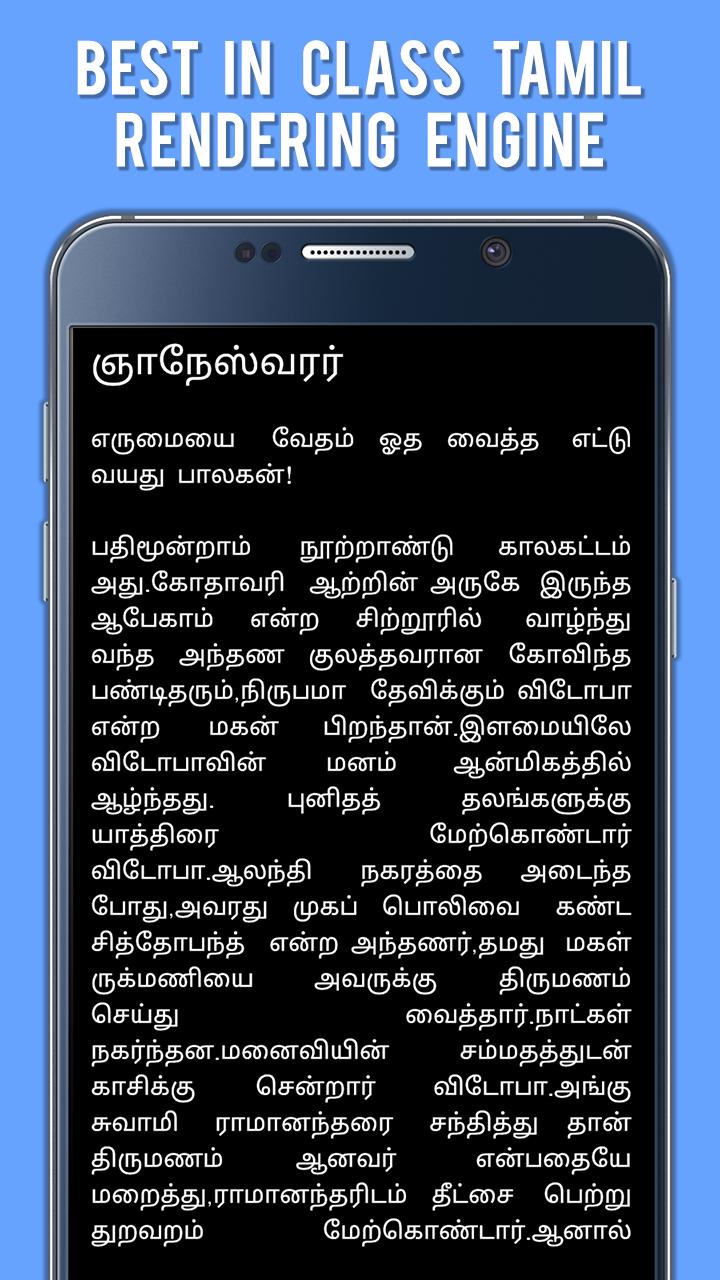 Hindu Spiritual Leaders