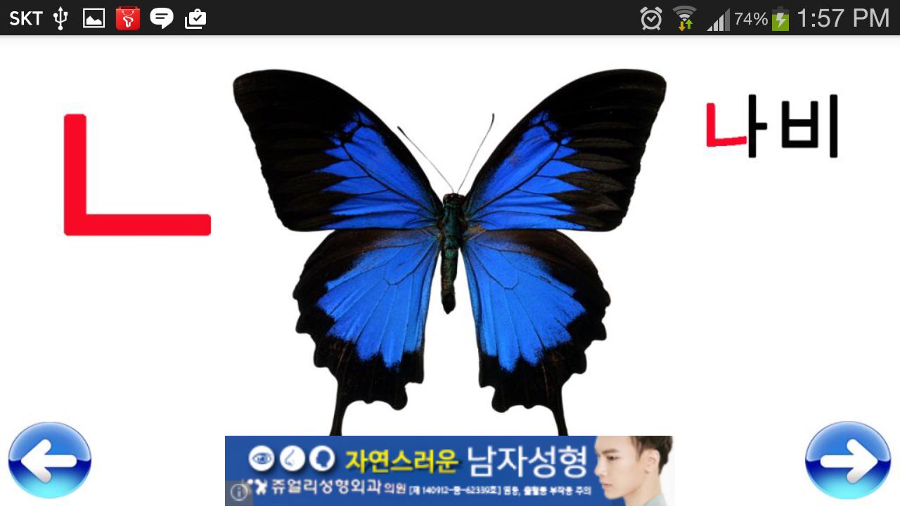 Hangul