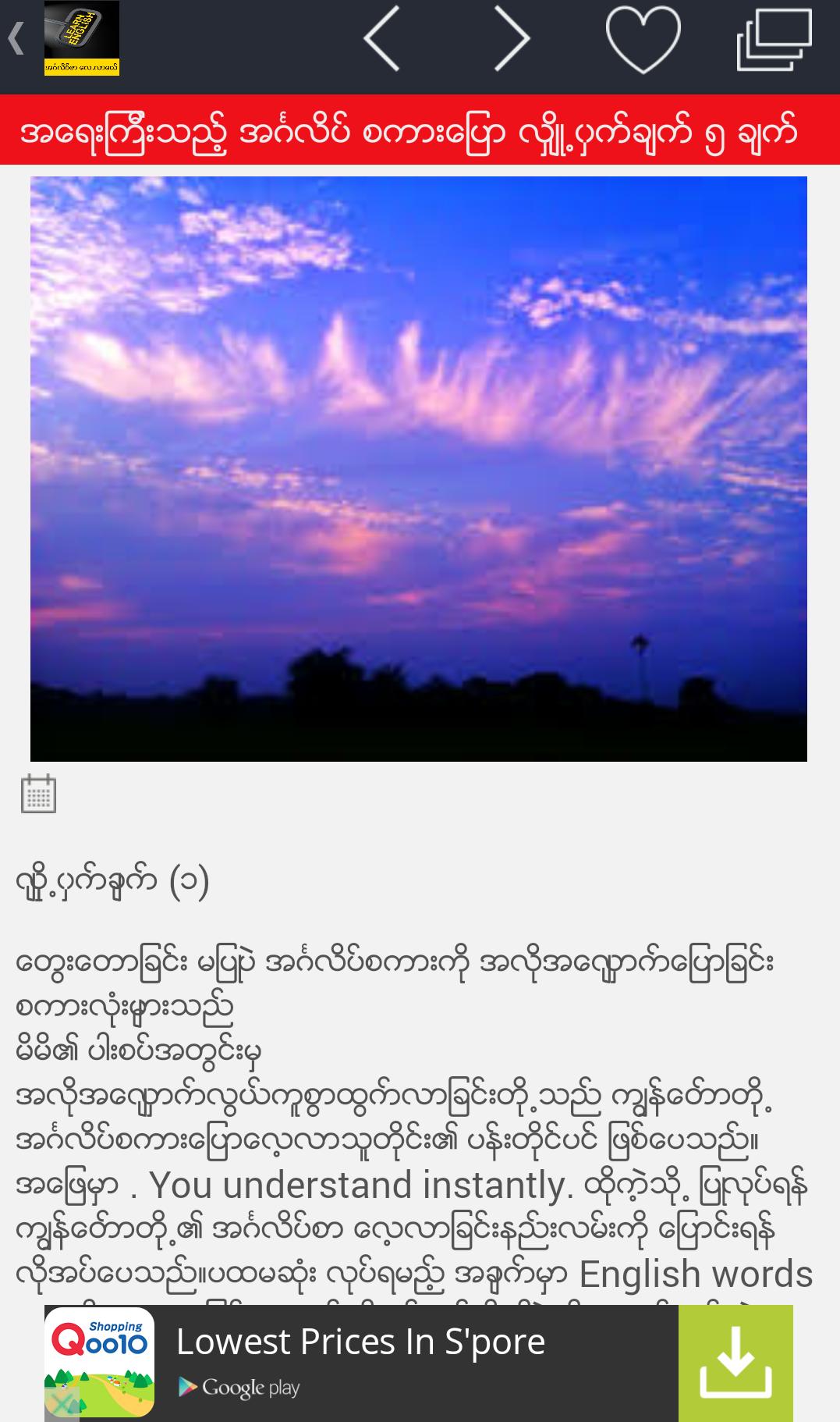 Myanmar English Speaking