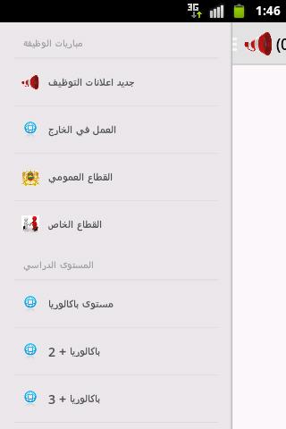 Wadifa Concours