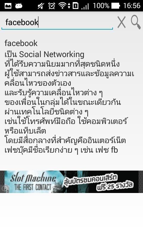 thai IT dictionary