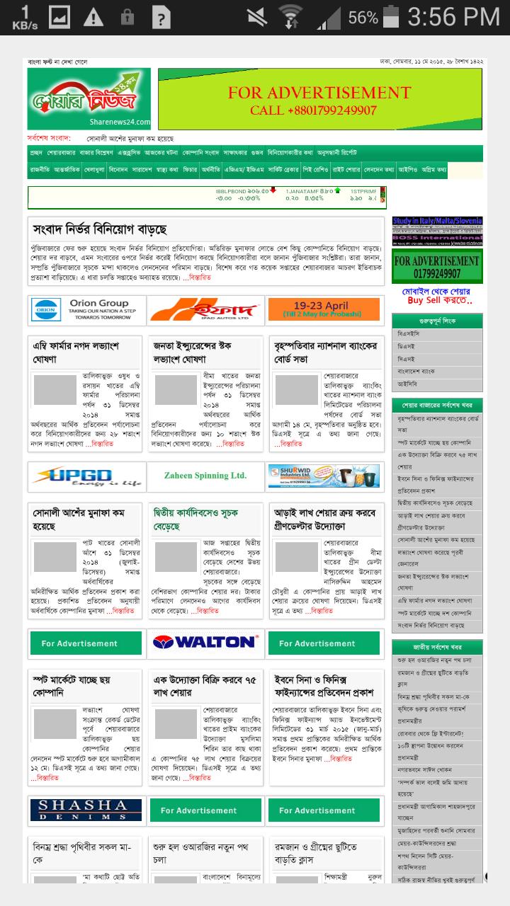 ShareNews24
