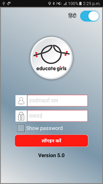 Educate Girls - PMS
