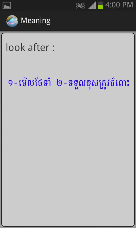 English-Khmer Phrasal Verb