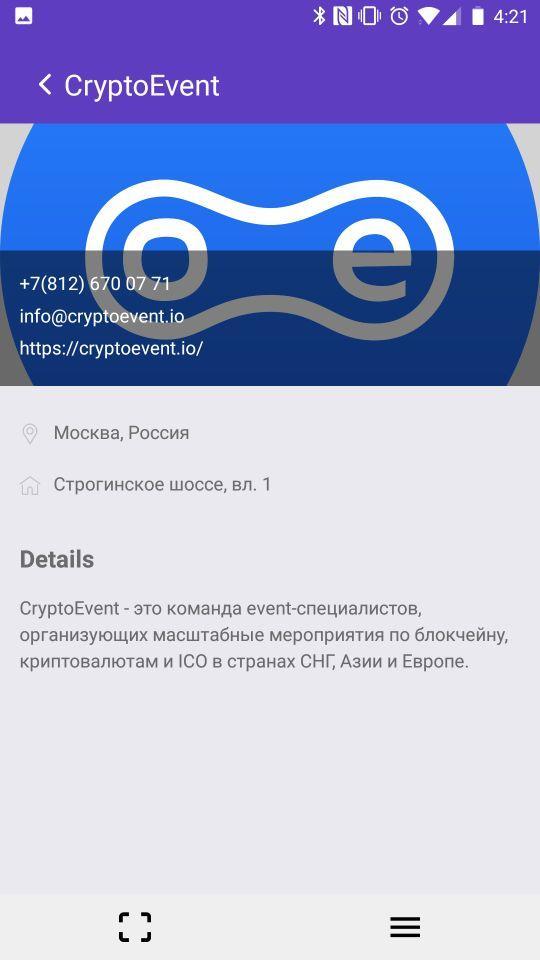 Cryptoevent