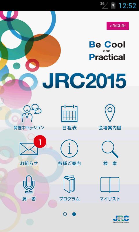 JRC2015