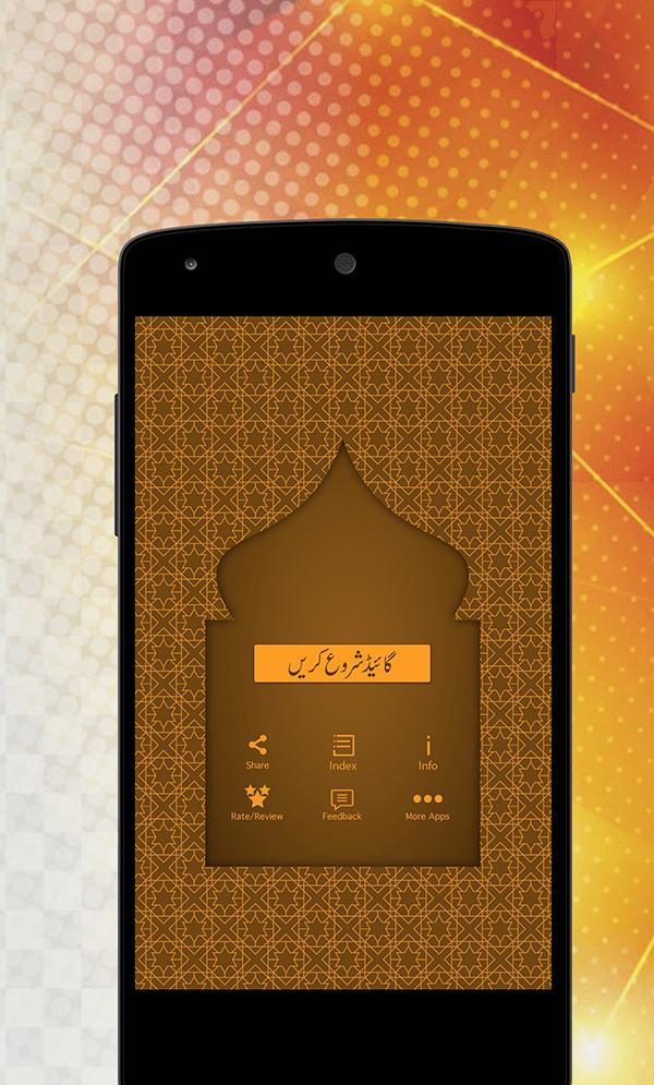 Hajj & Umrah Guide Urdu