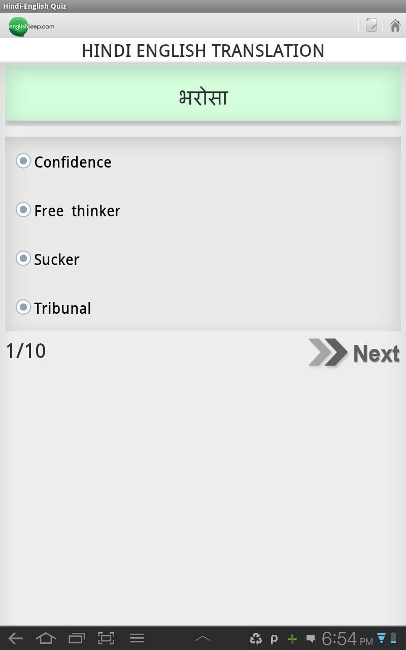 Hindi English Vocabulary Quiz