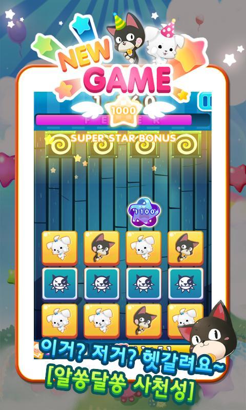 Every Game Season 2 for Kakao