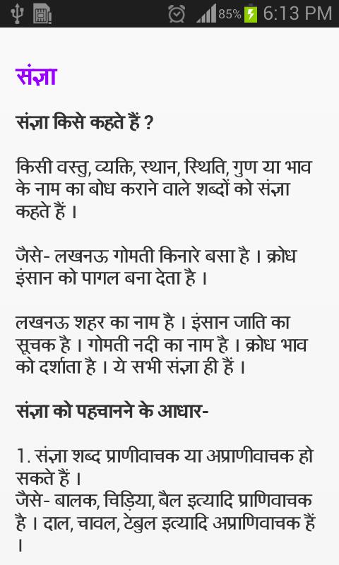 learn hindi grammar in 30 days