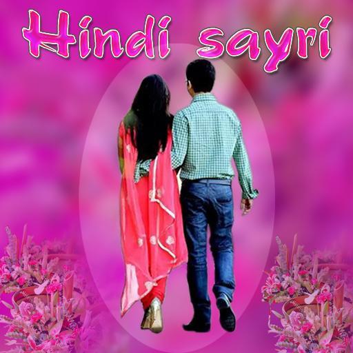 Hindi Shayari Book