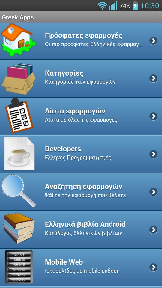 Greek Apps