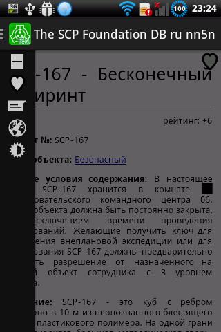 The SCP Foundation DB ru nn5n