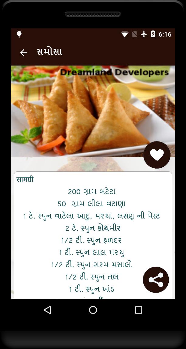 Nasta Recipes in Gujarati (Tasty Fastfood)