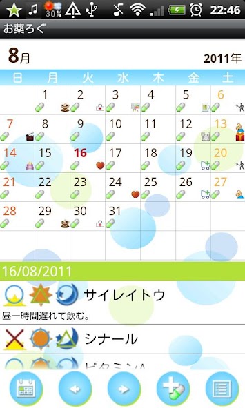 Medication Log (Medicine)