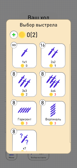 Sea battle batalies online