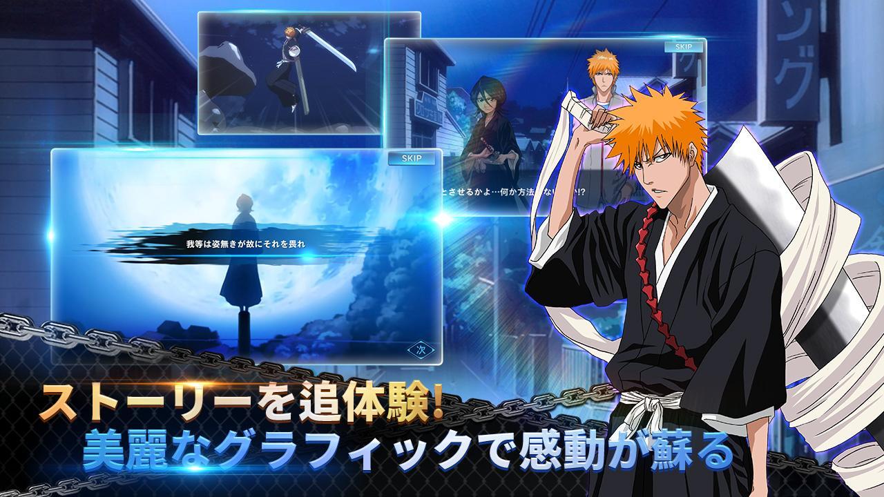 LINE BLEACH -PARADISE LOST-