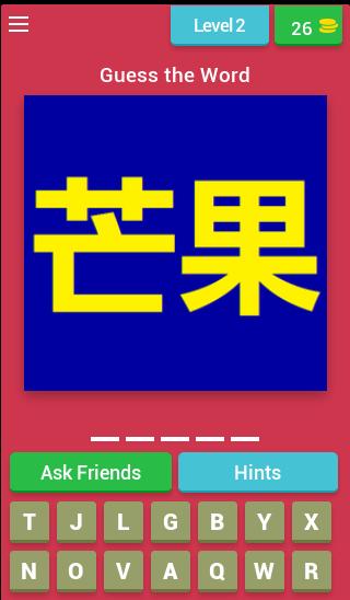 Fruits & Vegetables Quiz Game (Learn Chinese)